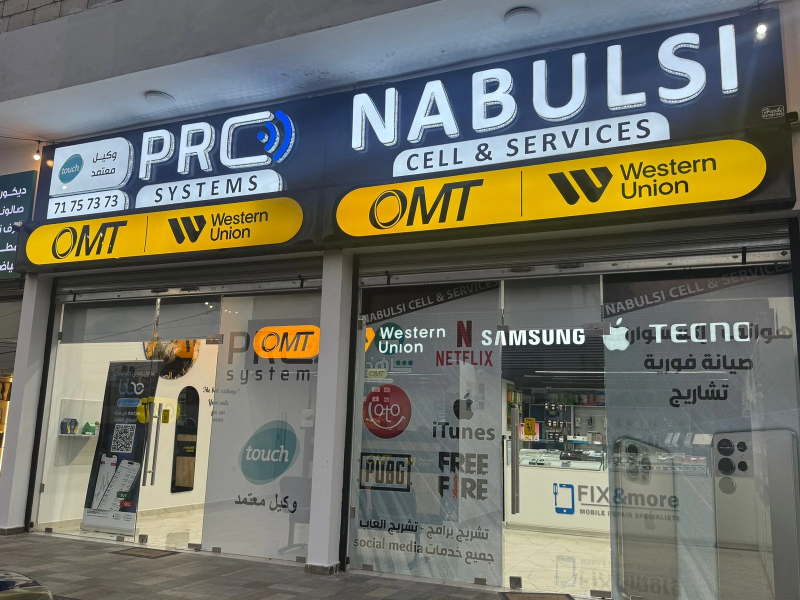 Nabulsi Cell & Services